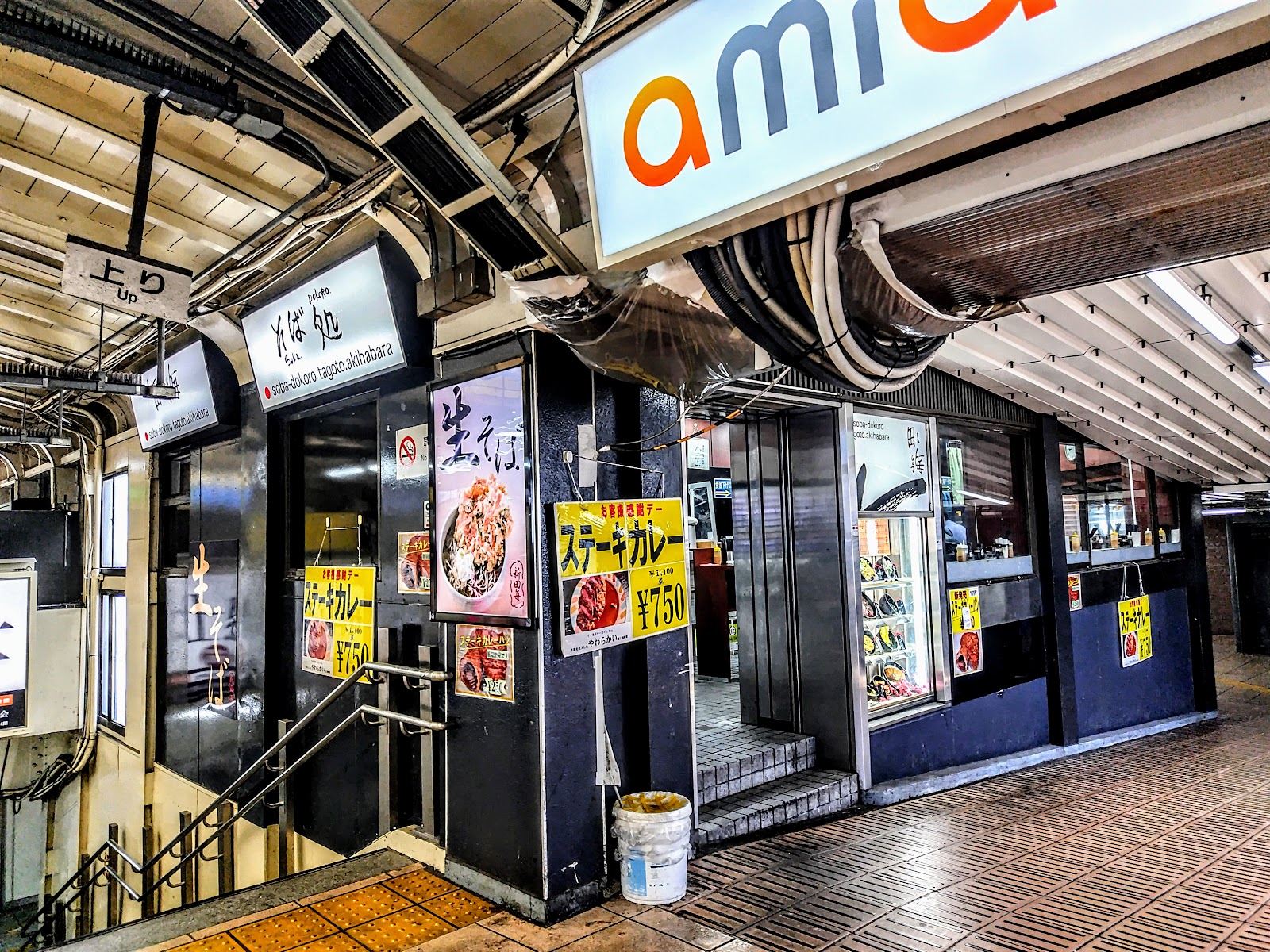 そば処 新田毎の風景