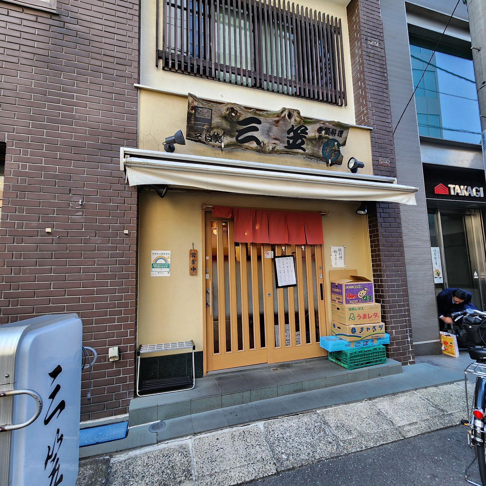 三笠の写真