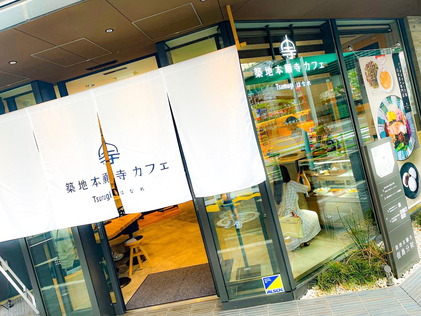 築地本願寺カフェ Tsumugi はなれ 月島店の風景