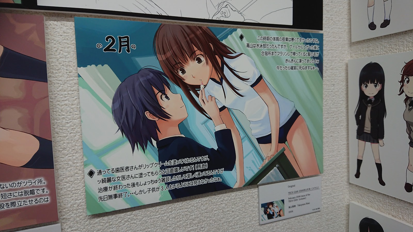 Phrase Gallery 秋葉原のイメージ
