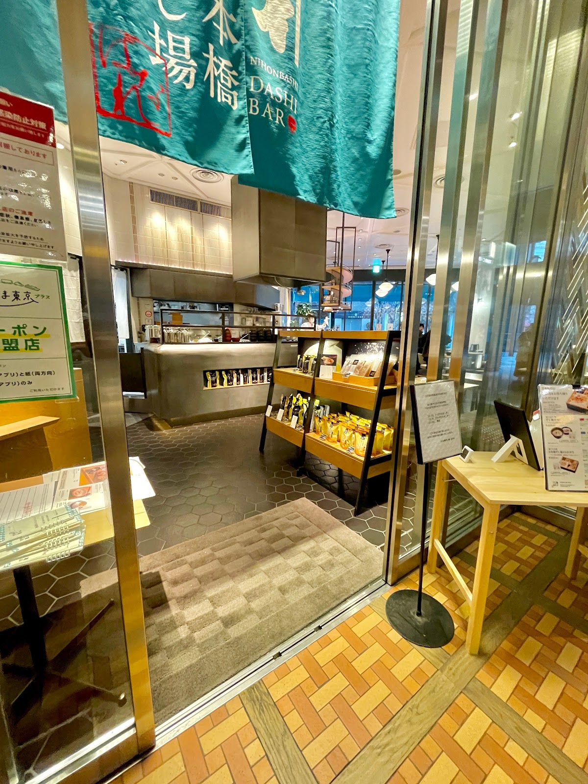 日本橋だし場 本店のイメージ