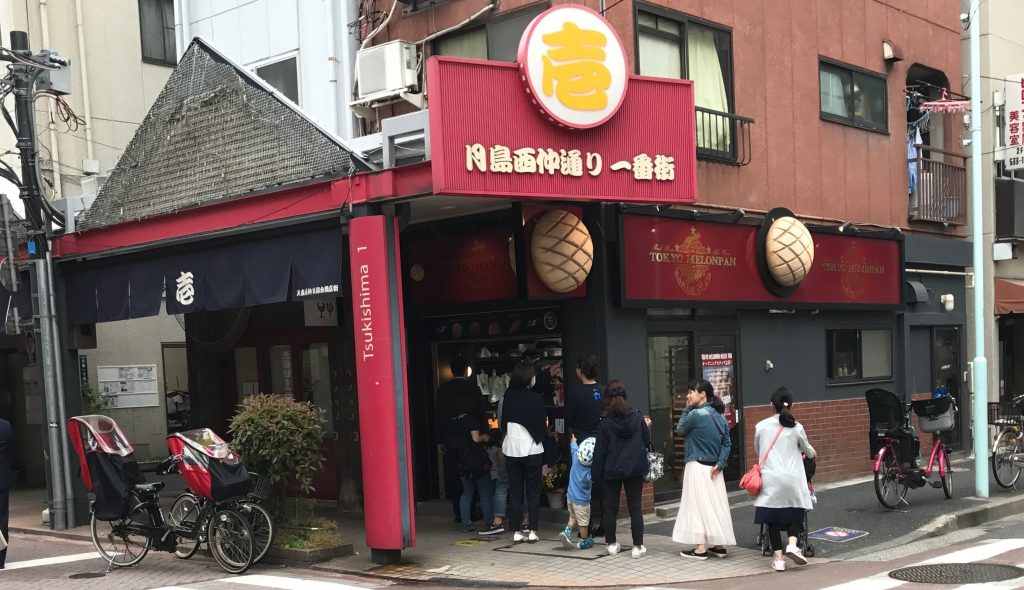 東京メロンパン 月島もんじゃストリート店にて