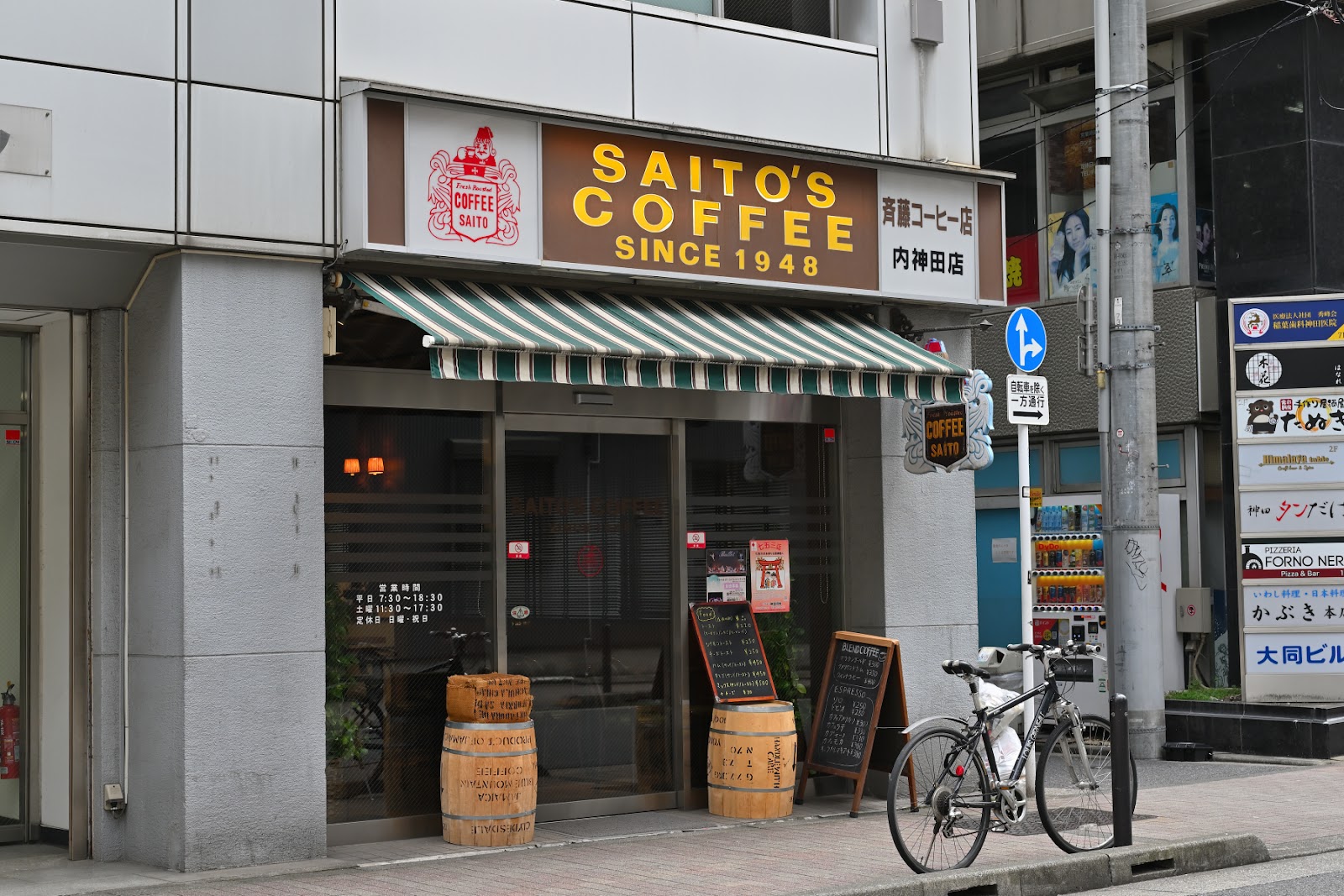 斎藤コーヒー店 内神田店のイメージ