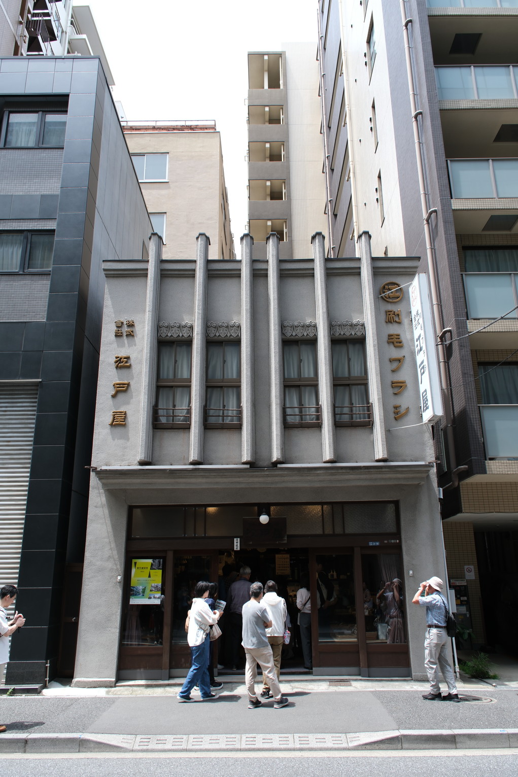 江戸屋所蔵刷毛ブラシ展示館の写真