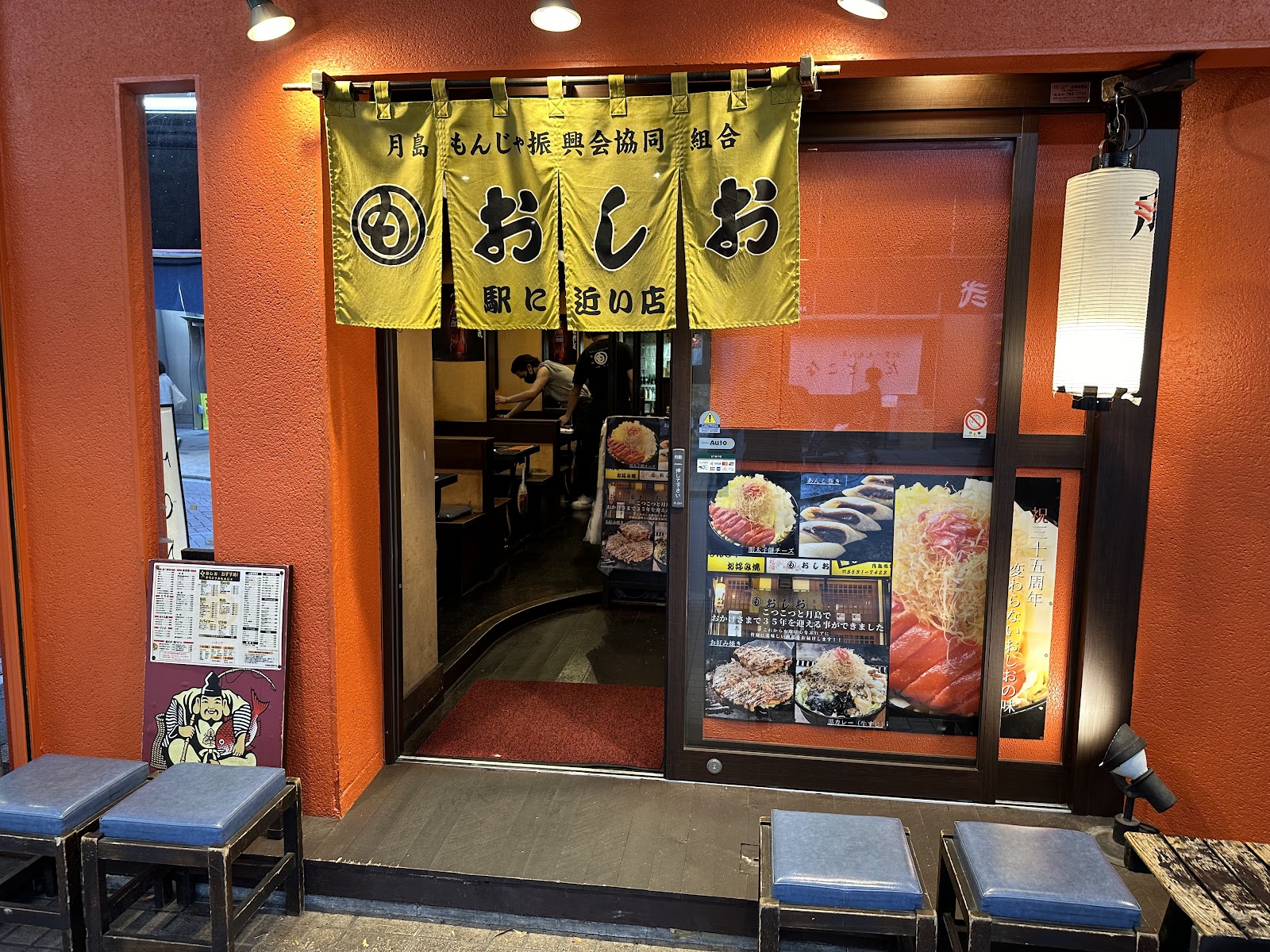 おしお NSTの風景