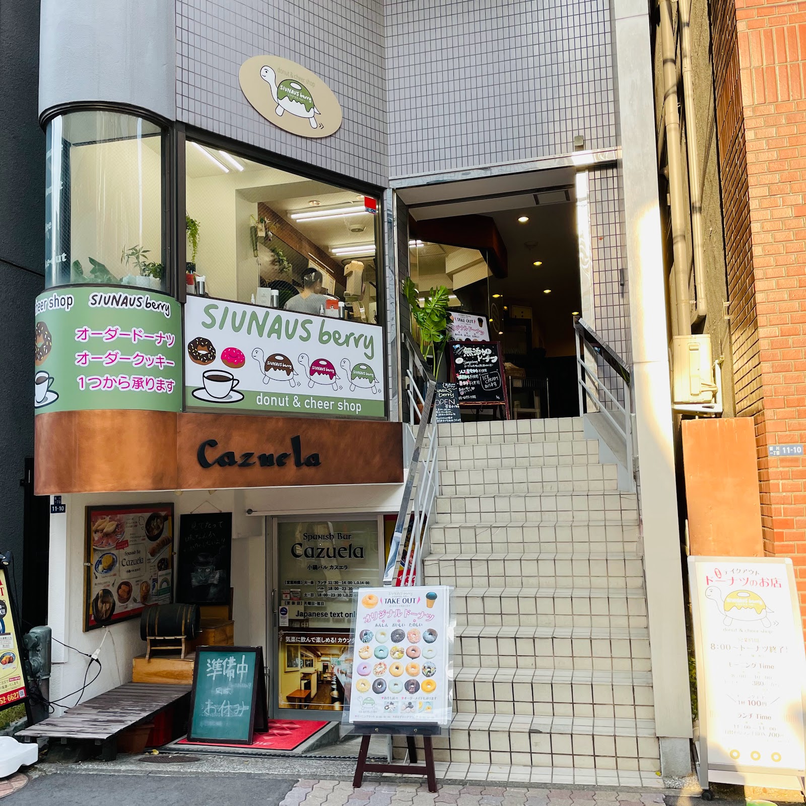 キルビコンナドーナツの風景