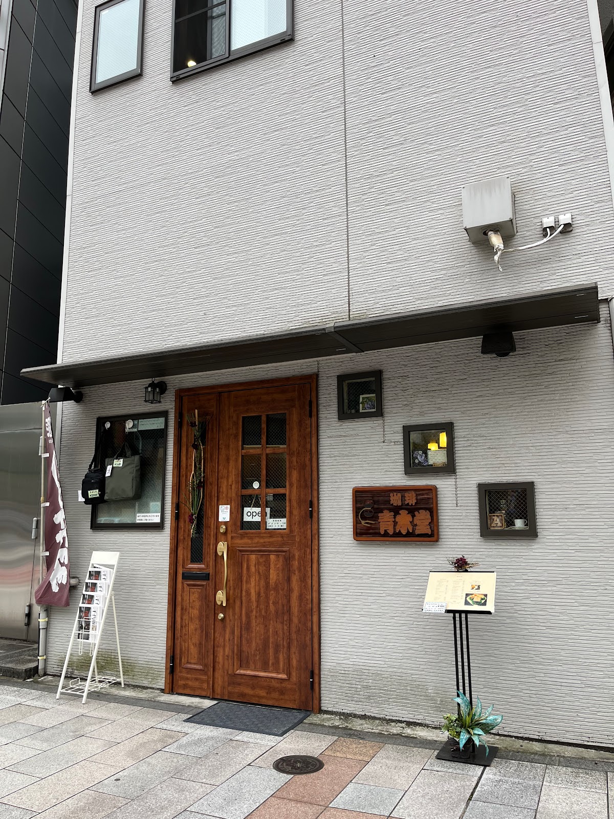 珈琲 青木堂のイメージ
