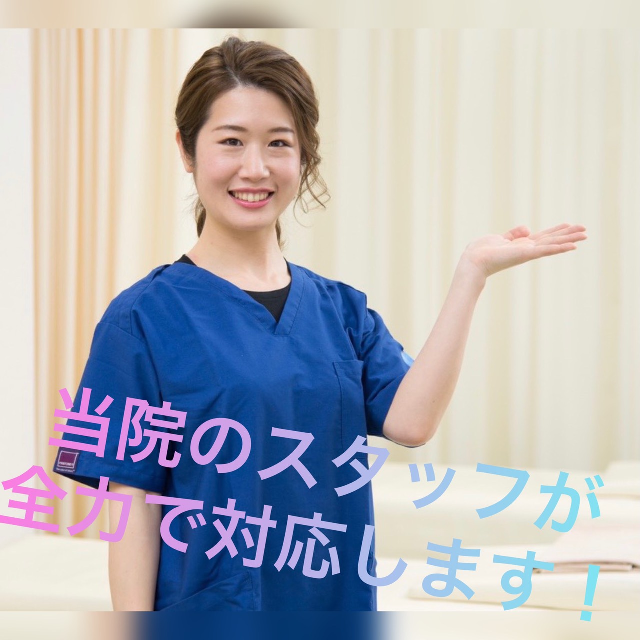 かんだ駅前整骨院のイメージ