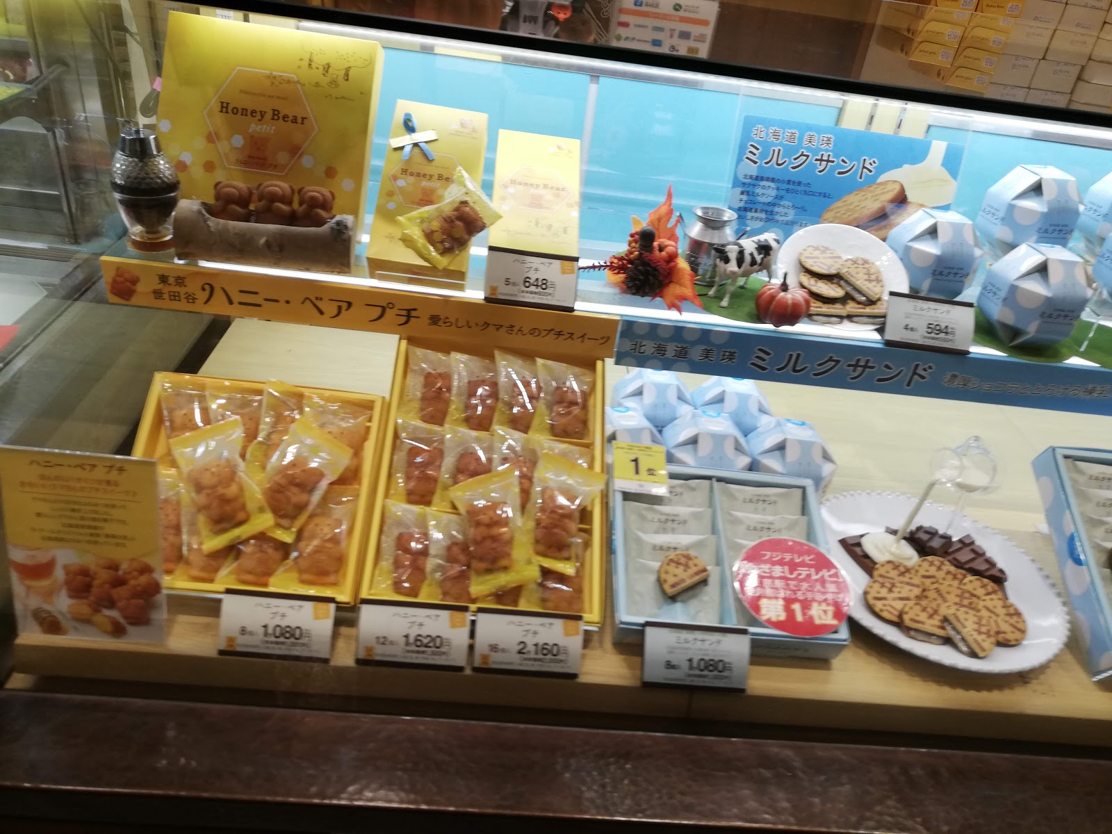 テラ・セゾン 東京駅グランスタ店の写真