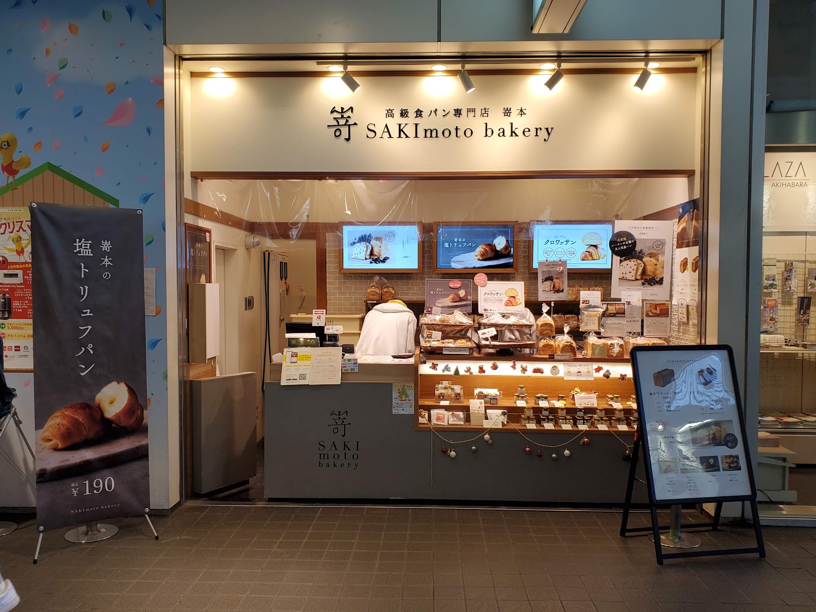 SAKImoto bakery 秋葉原店にて