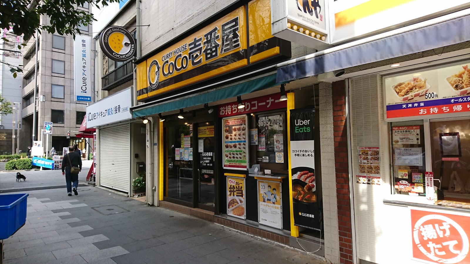 CoCo壱番屋 中央区人形町店の写真