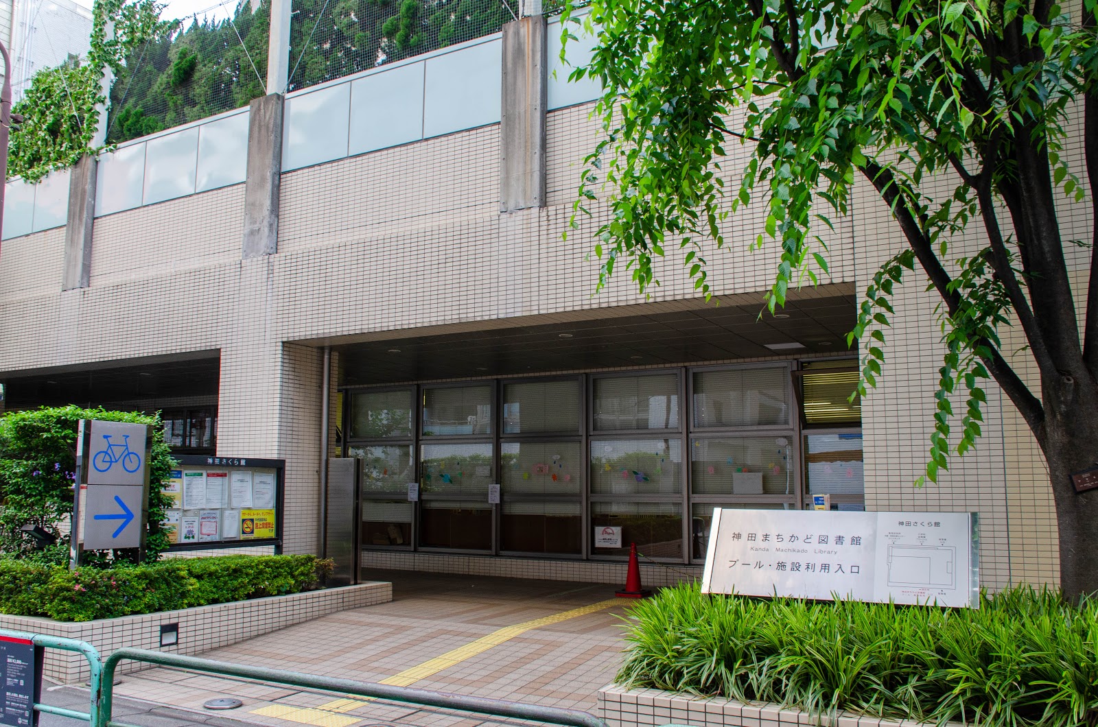 千代田区立神田まちかど図書館にて