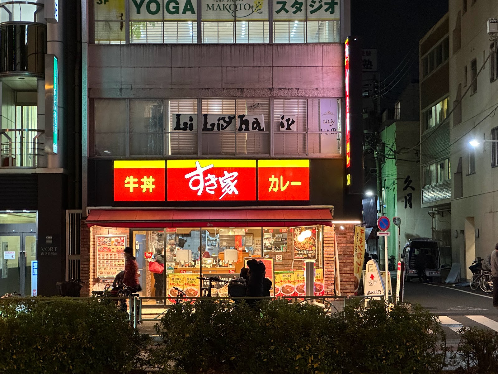 すき家 浅草橋駅前店にて