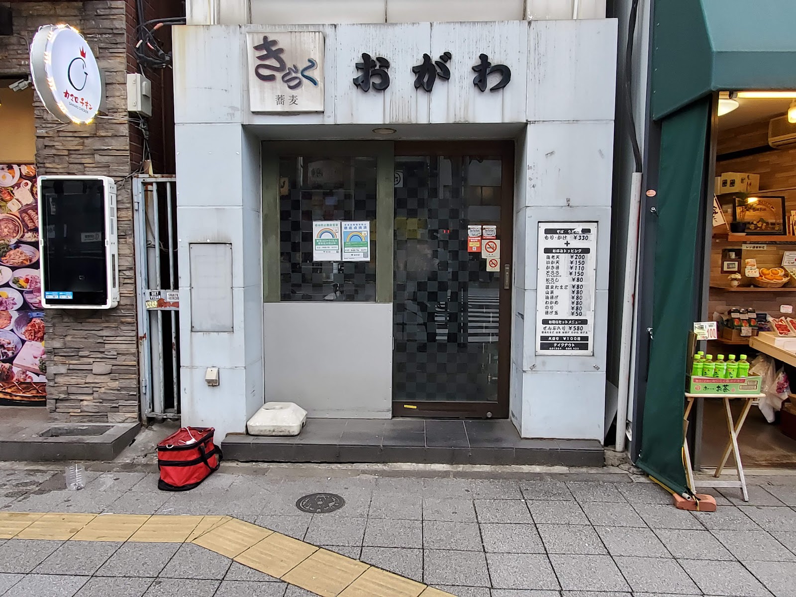 蕎麦・串揚げ処 おがわにて
