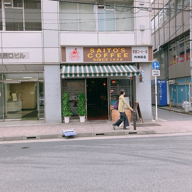 斎藤コーヒー店 内神田店のイメージ