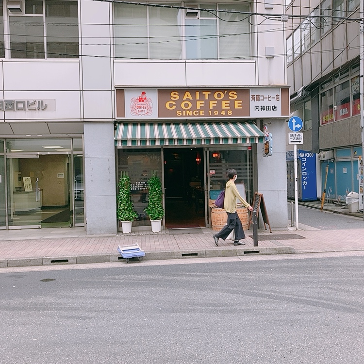 斎藤コーヒー店 内神田店の写真