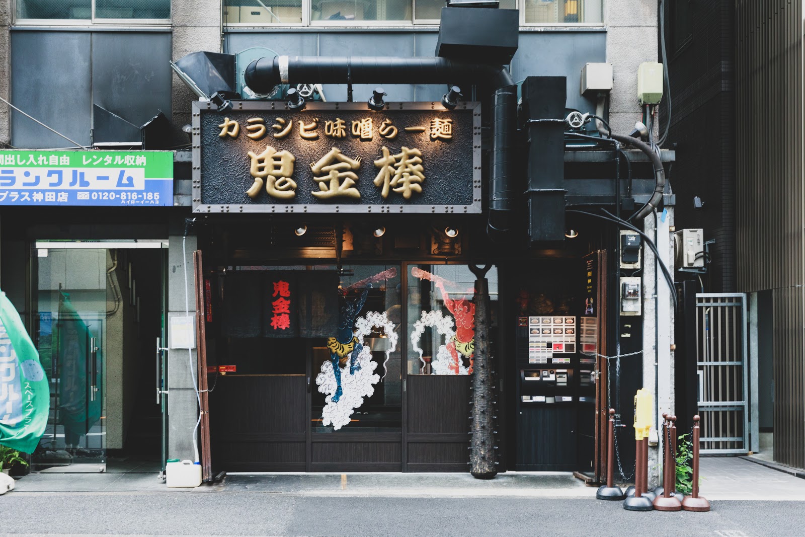 カラシビ味噌らー麺・つけ麺 鬼金棒 神田本店にて