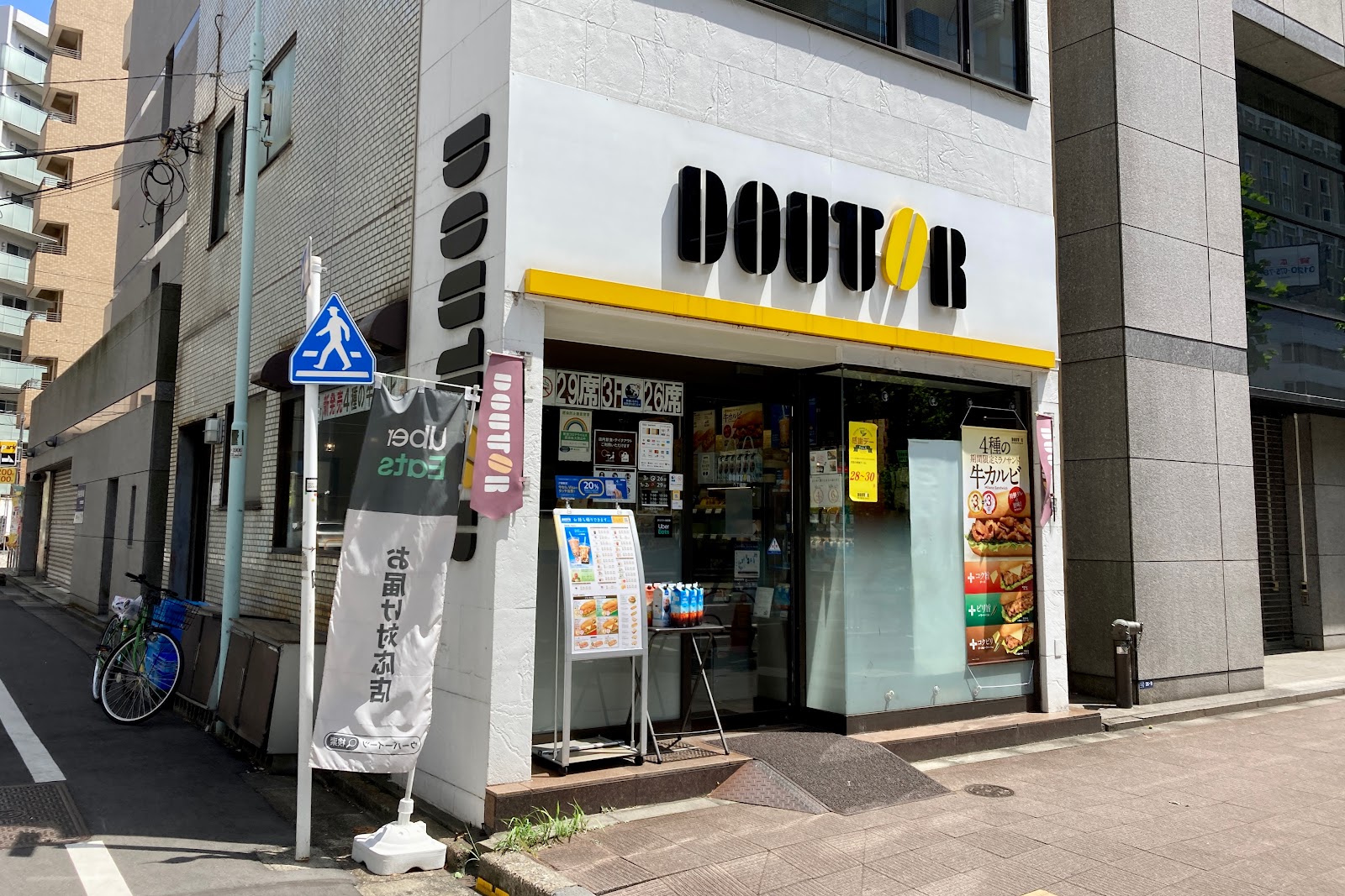 ドトールコーヒーショップ 八丁堀店にて