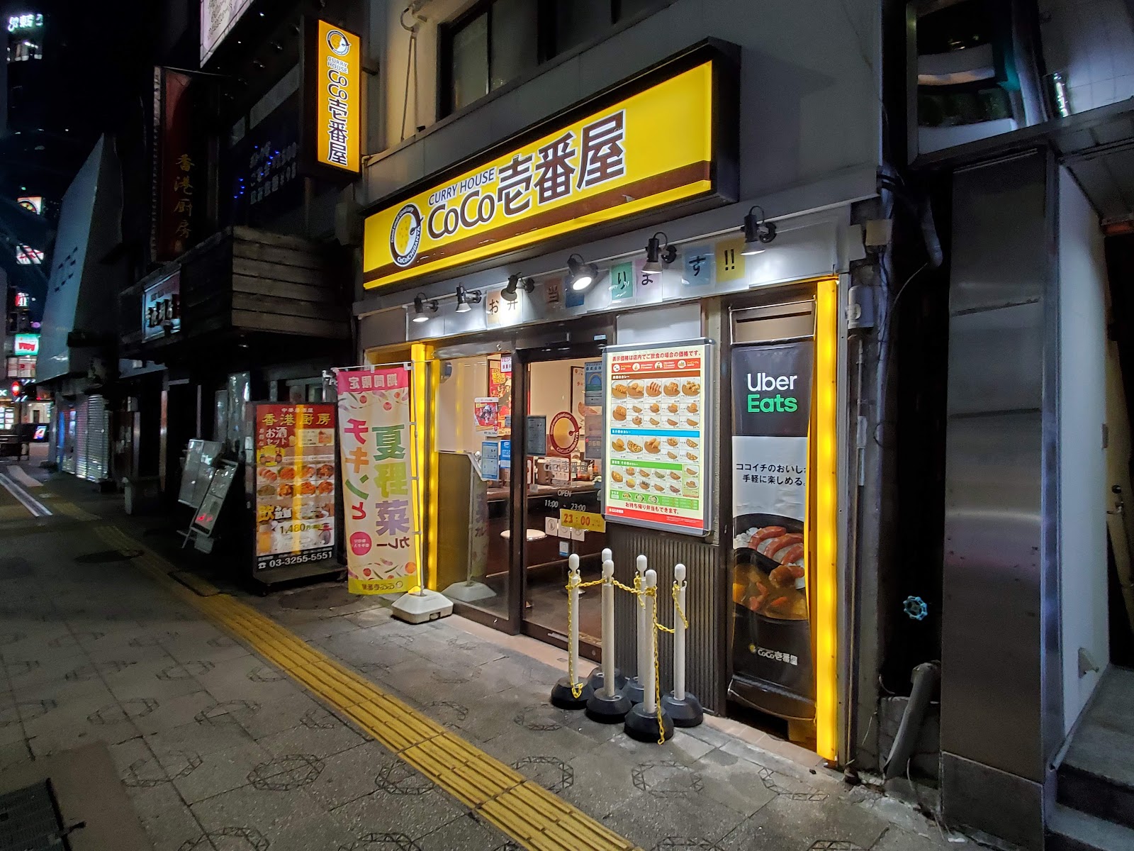 CoCo壱番屋 神田駅北口店の風景