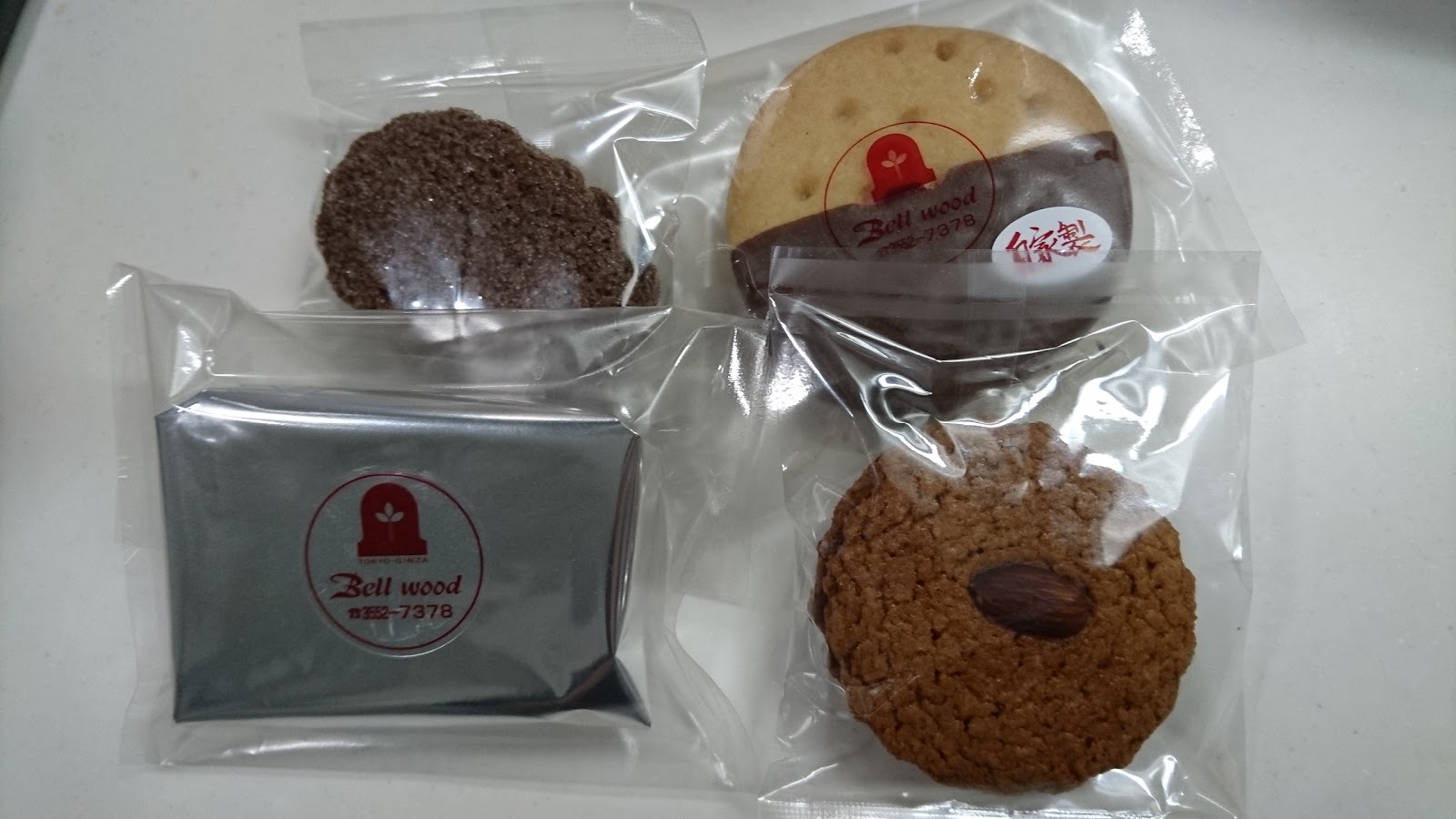 ベルウッドにて